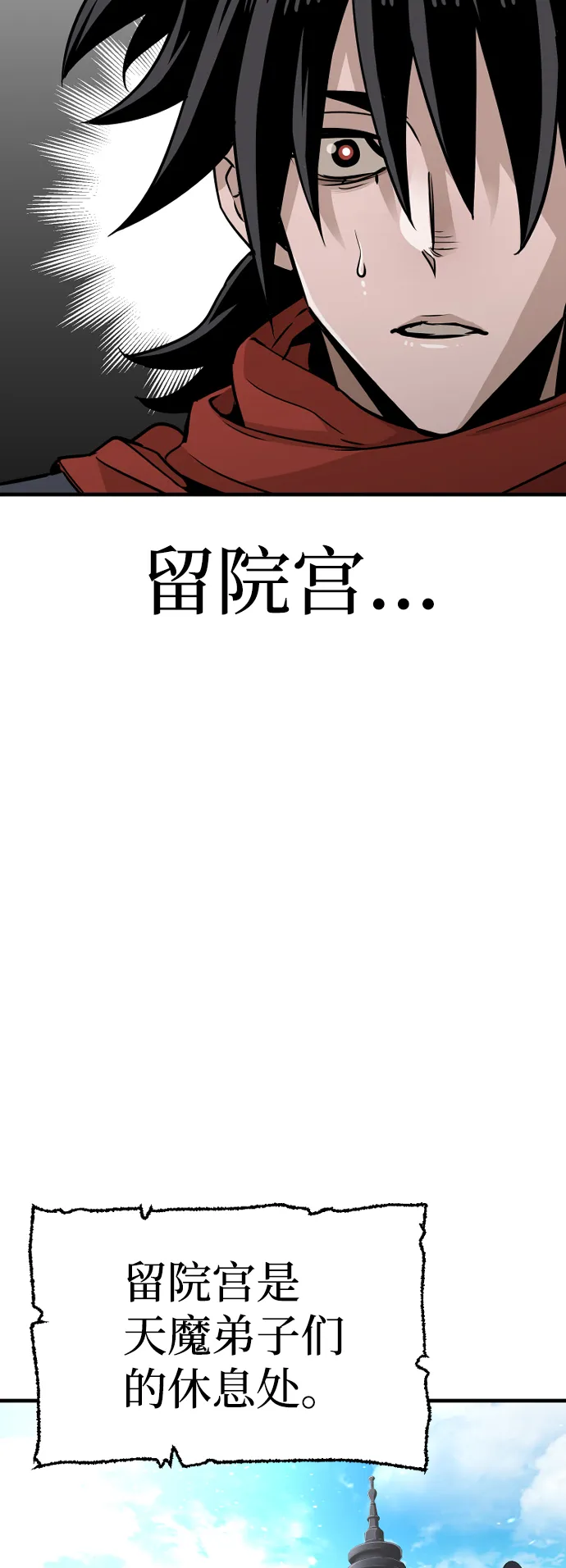 第25话 第99页