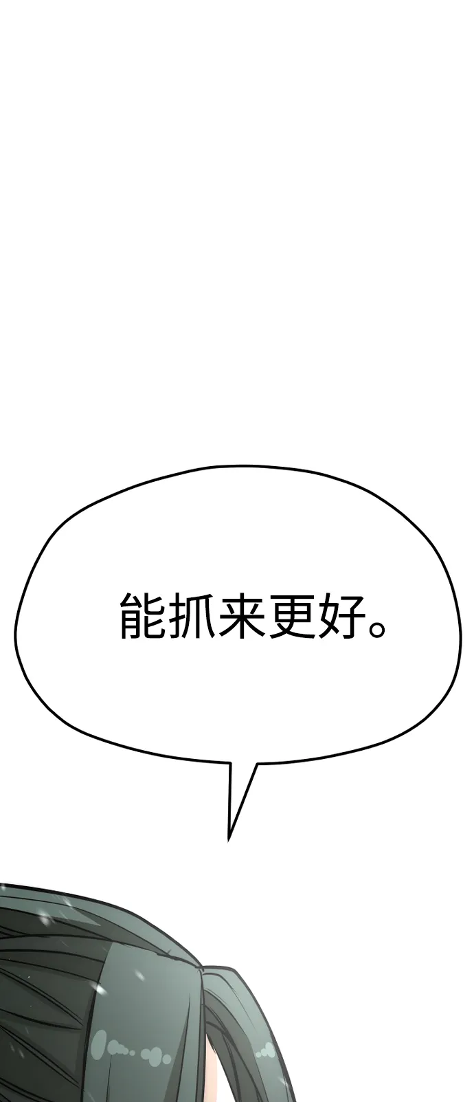 第25话 第102页