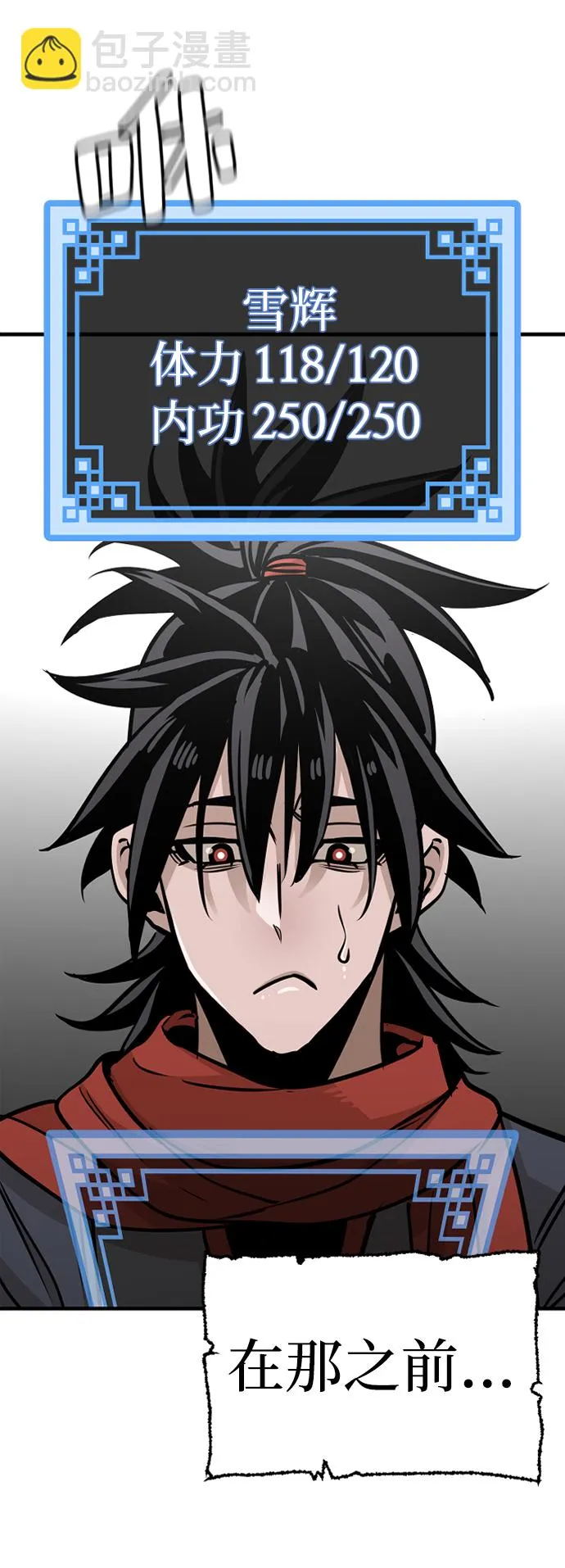 第25话 第113页