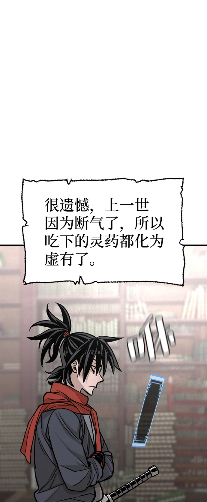第25话 第114页