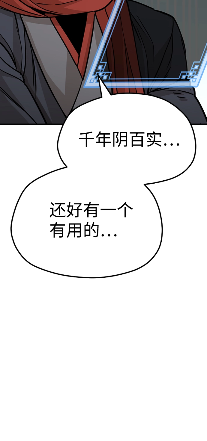 第25话 第118页