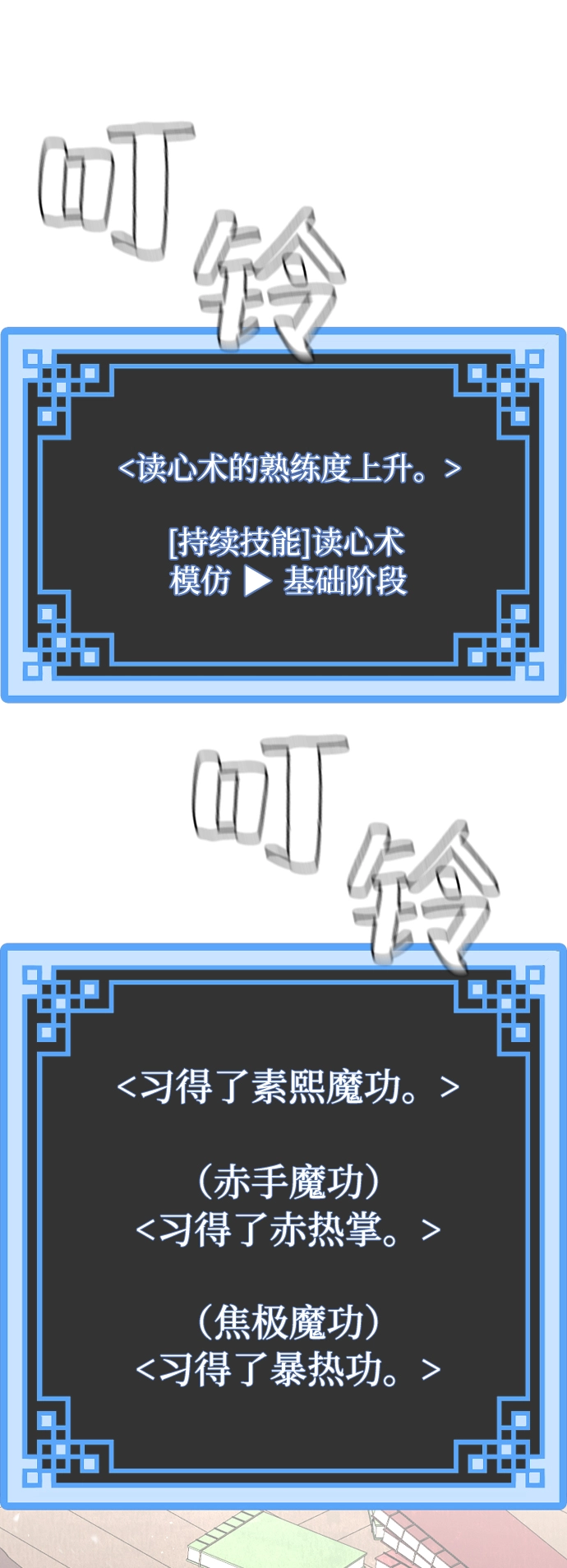 第25话 第132页