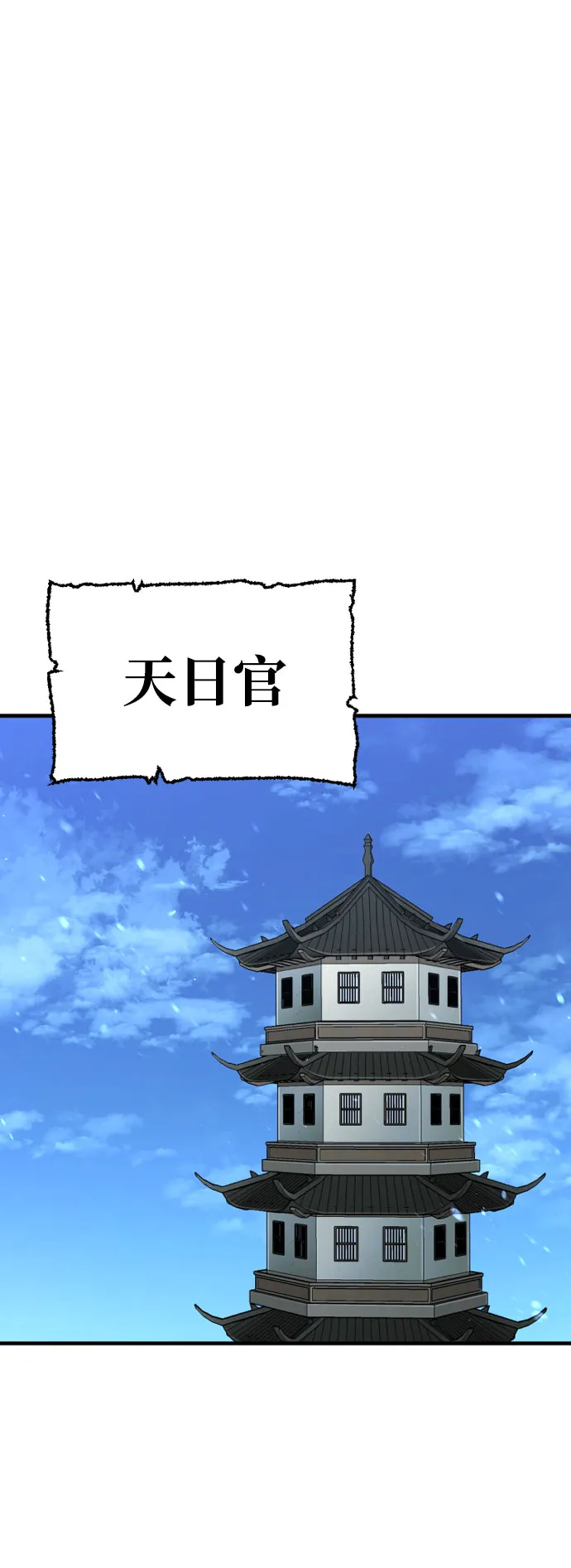 第26话 第2页