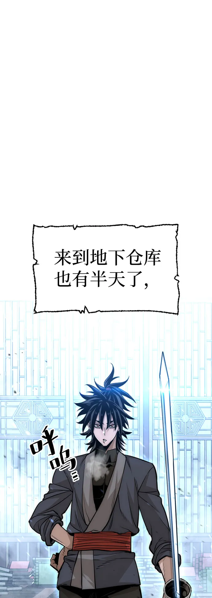 第26话 第4页