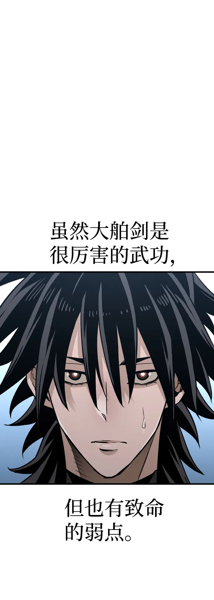 第26话 第7页