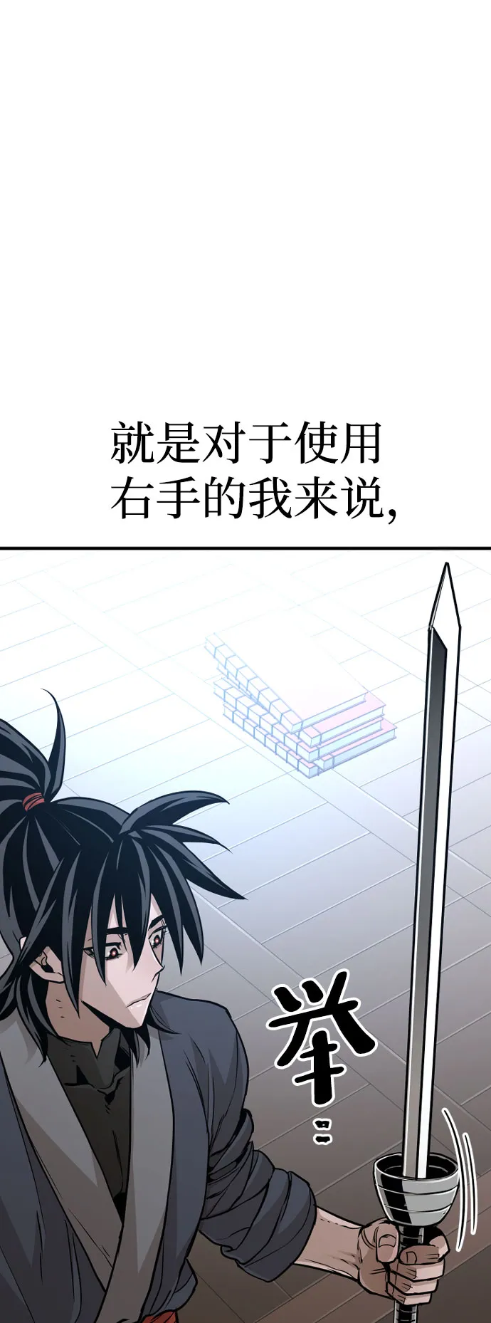第26话 第8页