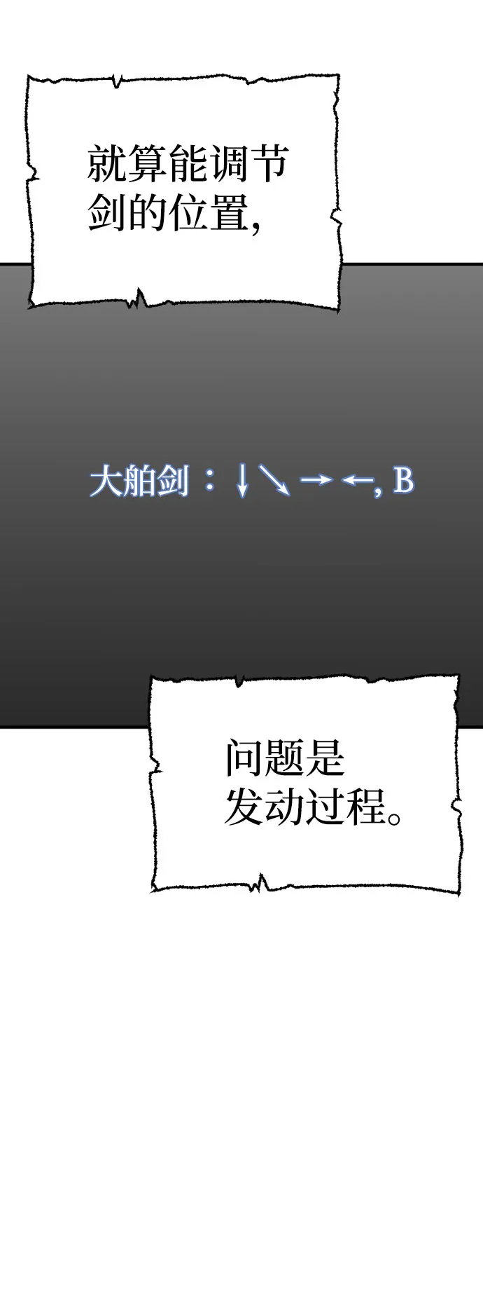 第26话 第10页
