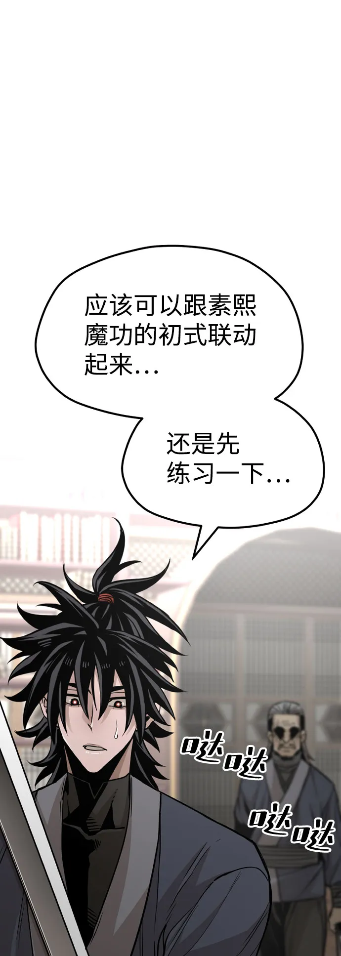 第26话 第12页