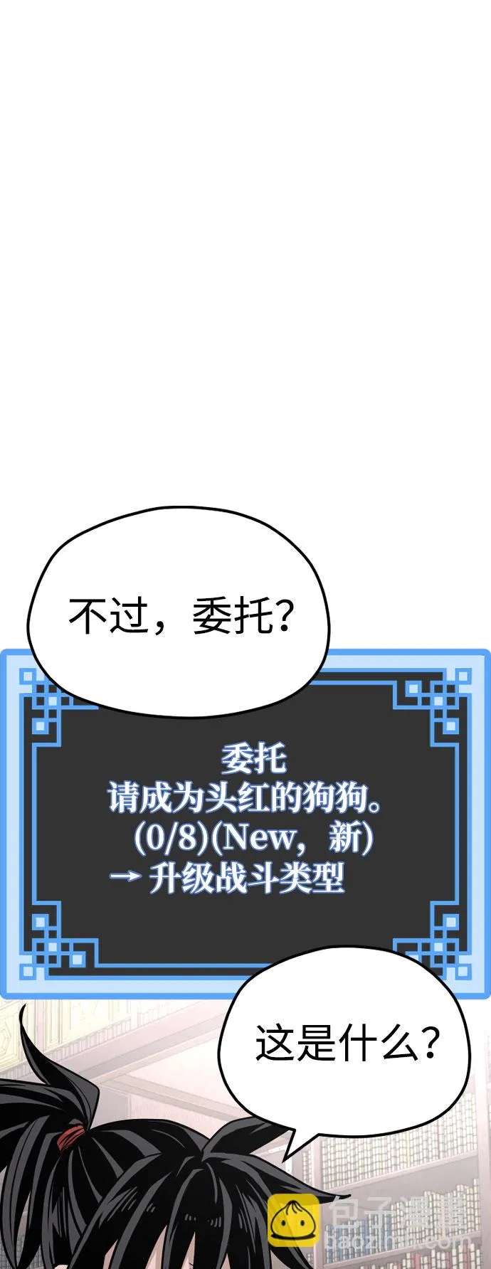 第26话 第22页