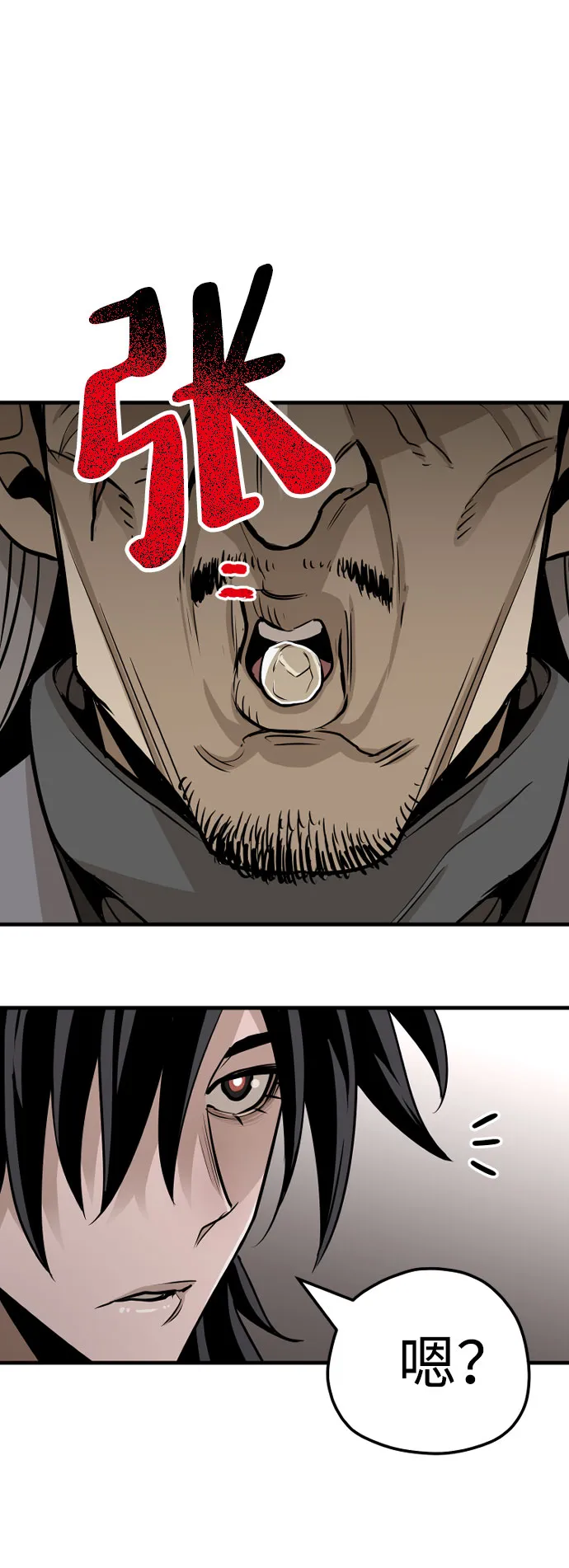 第26话 第24页