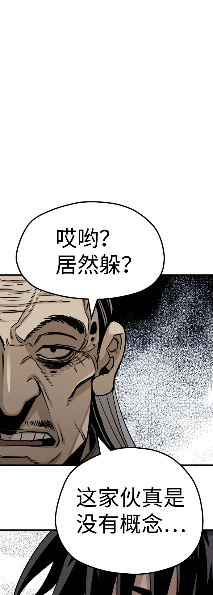 第26话 第26页