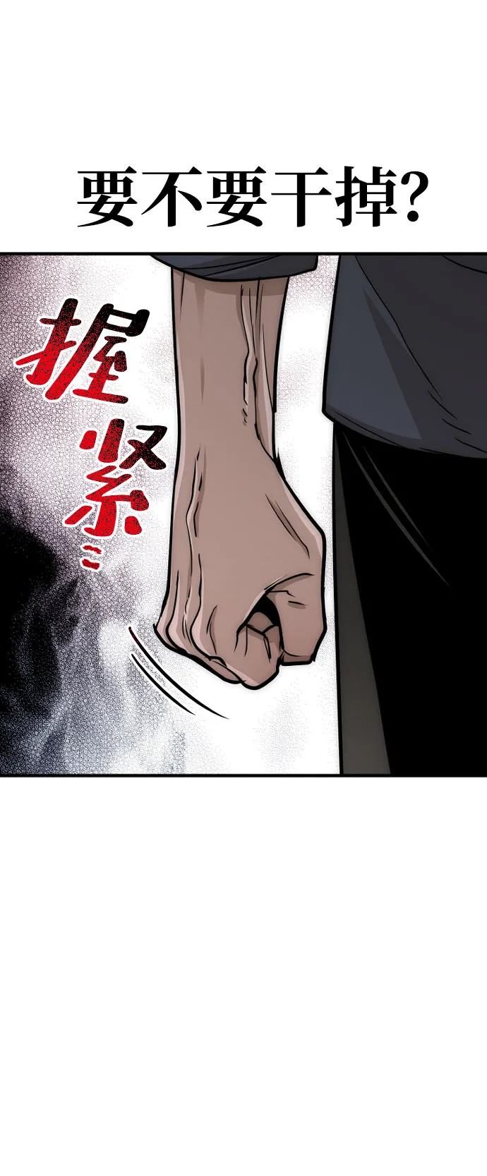 第26话 第29页