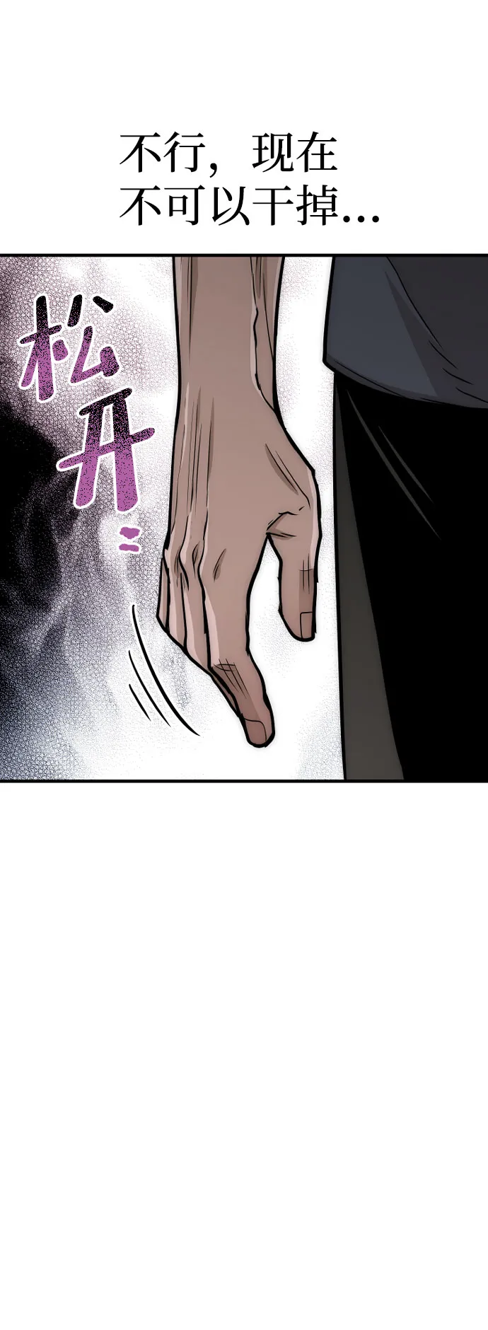 第26话 第30页
