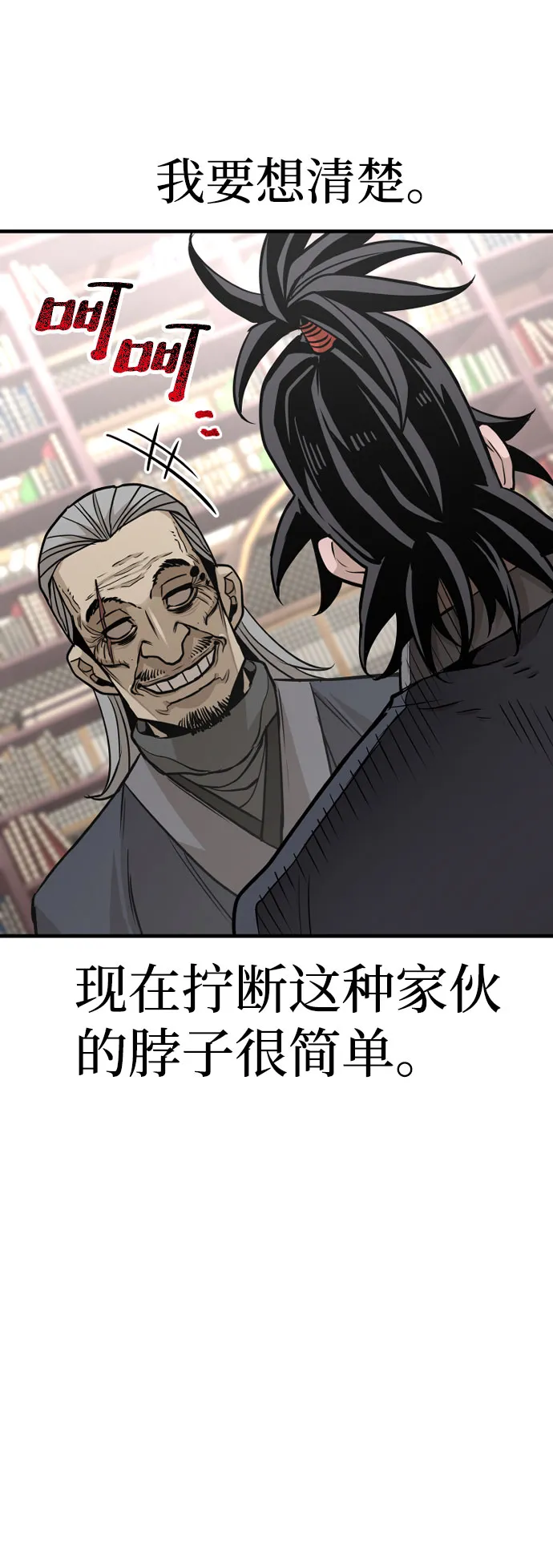 第26话 第31页