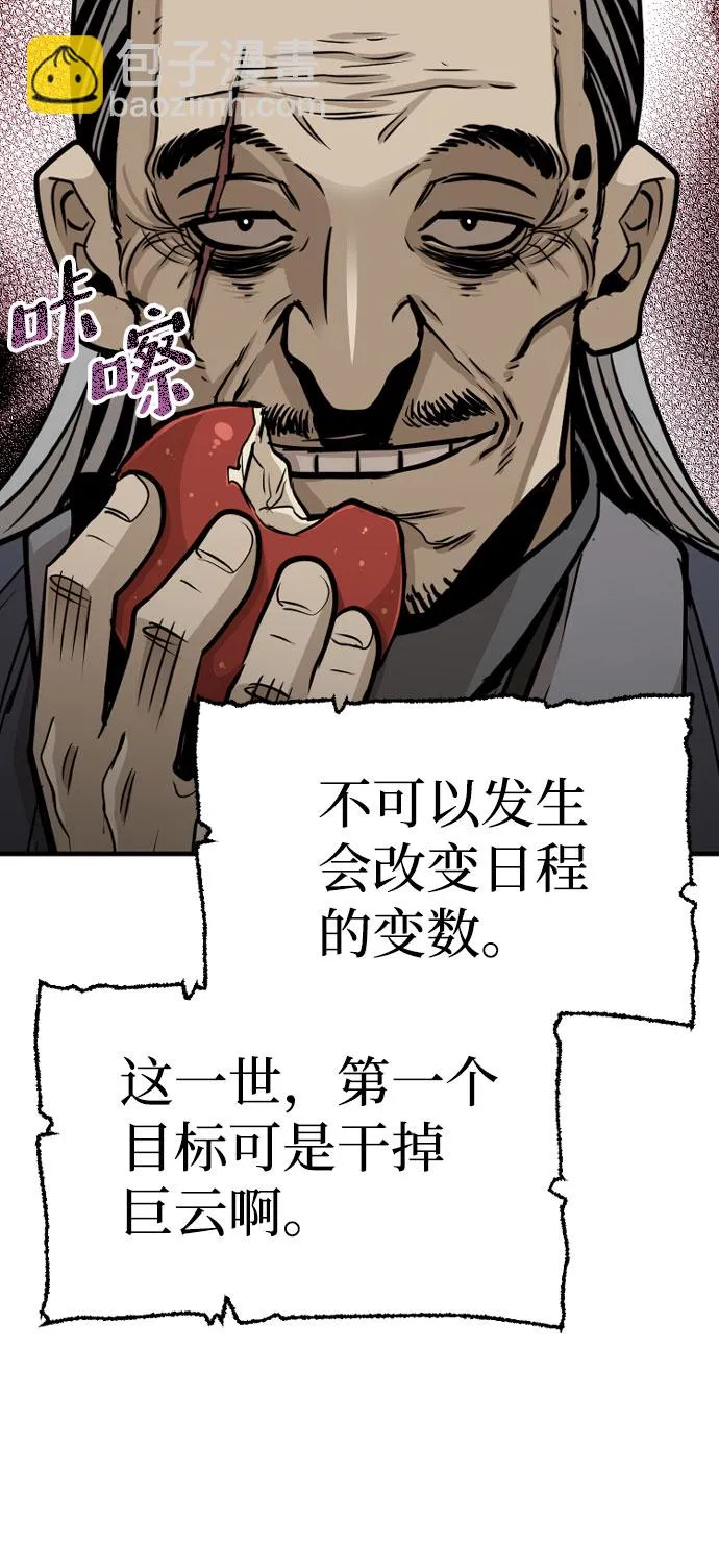 第26话 第33页