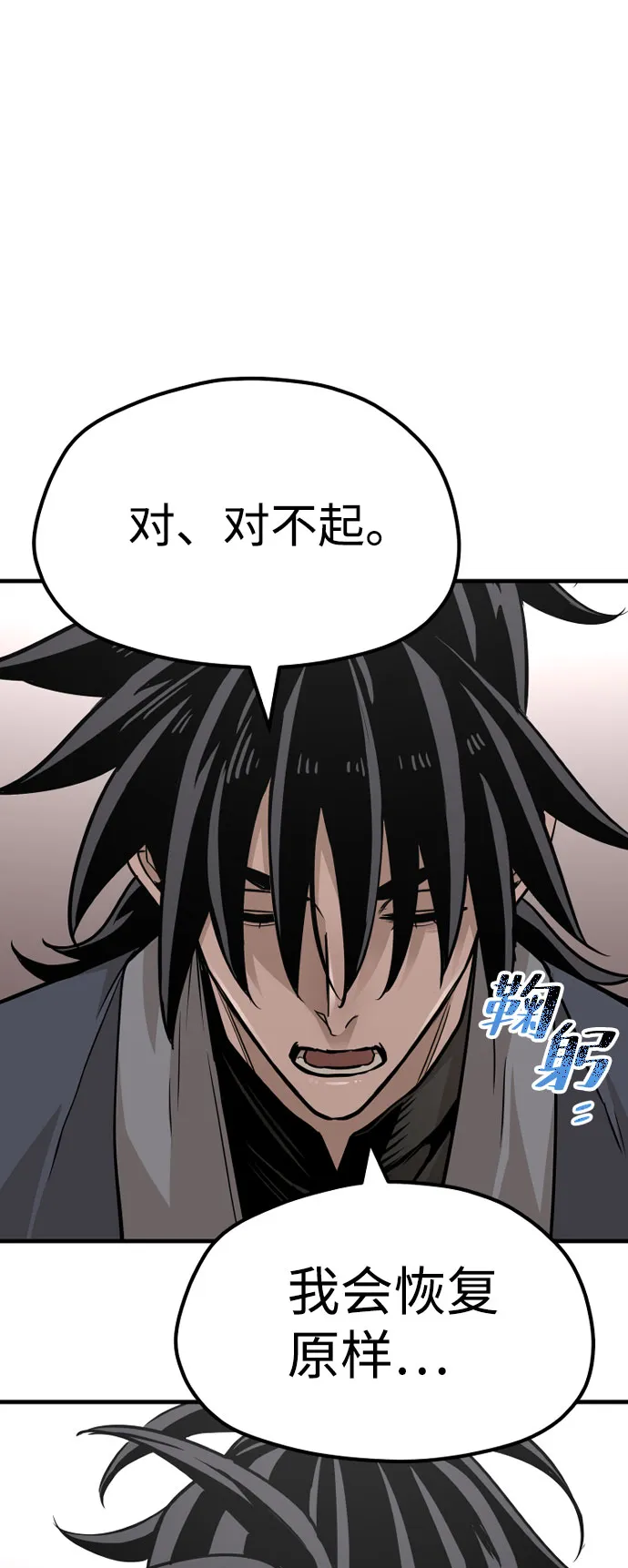第26话 第34页