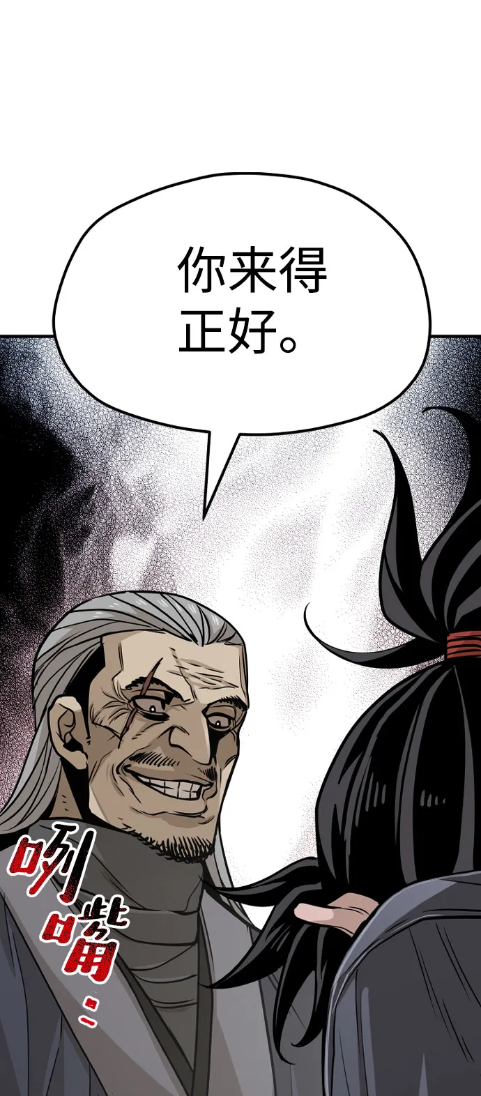 第26话 第38页
