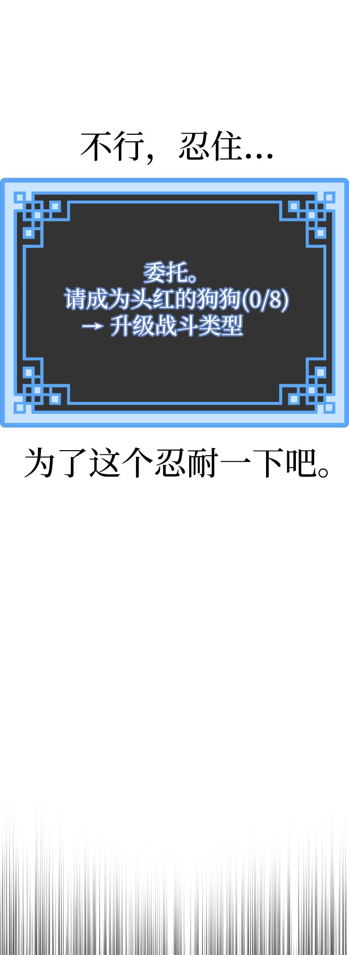 第26话 第43页