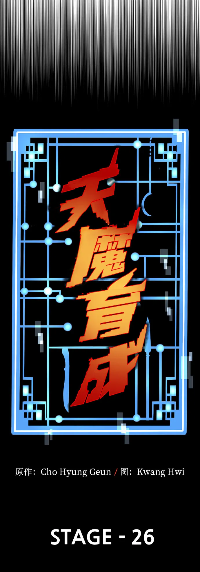 第26话 第44页