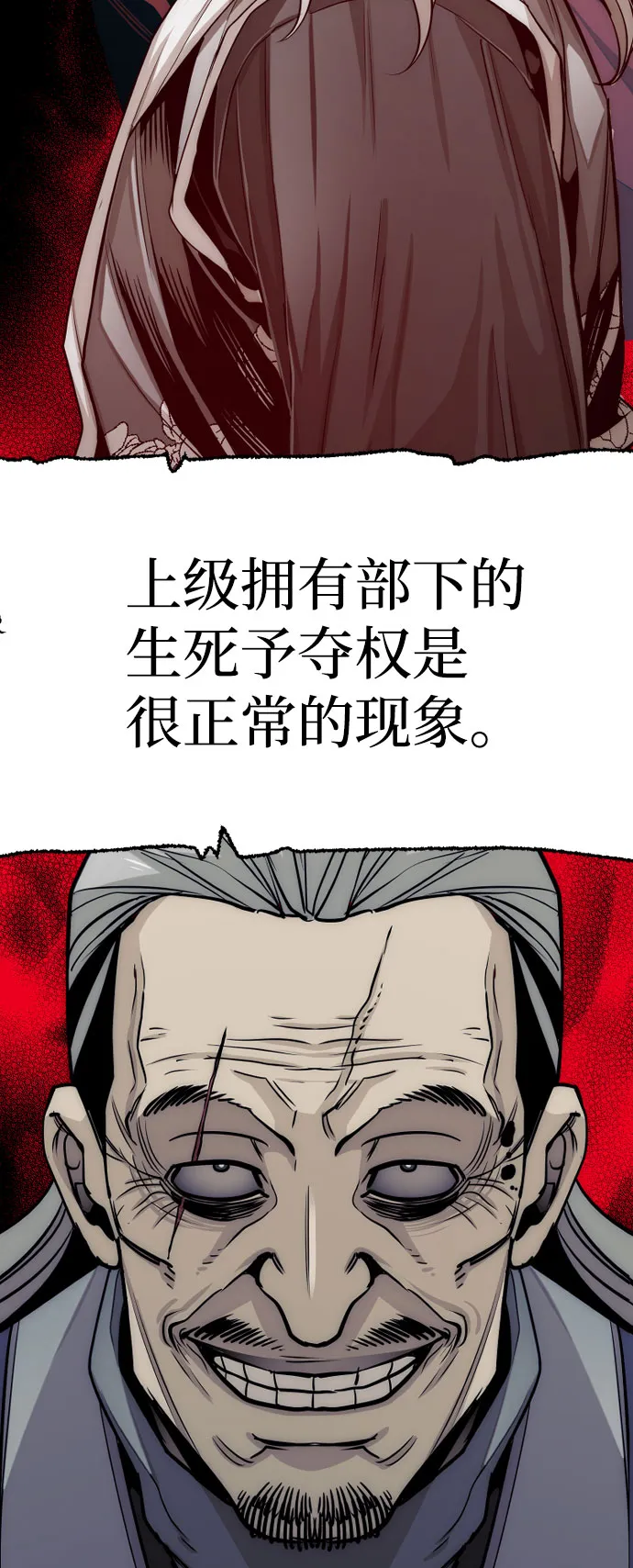 第26话 第47页