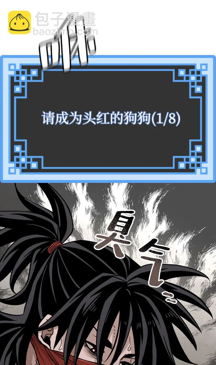 第26话 第54页