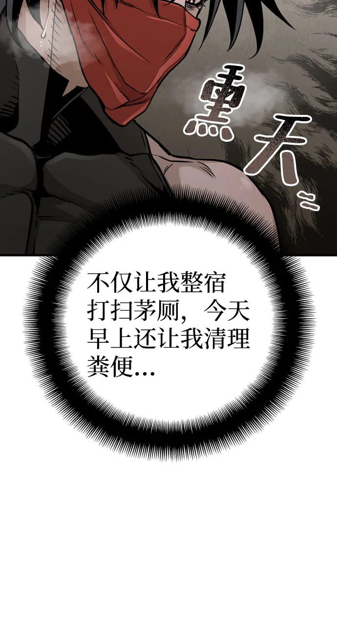 第26话 第55页