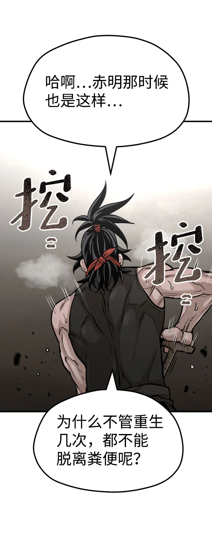 第26话 第56页