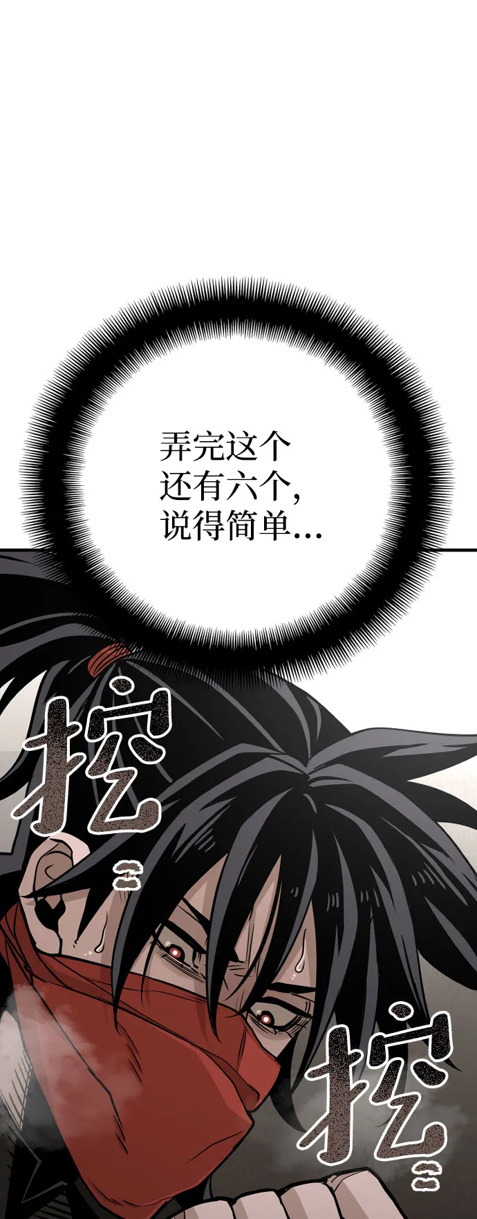 第26话 第57页
