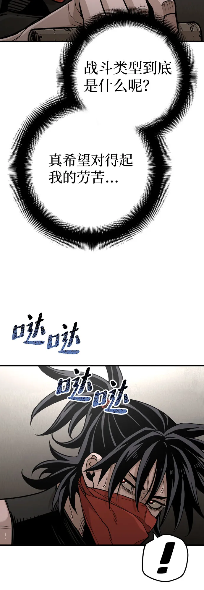 第26话 第58页