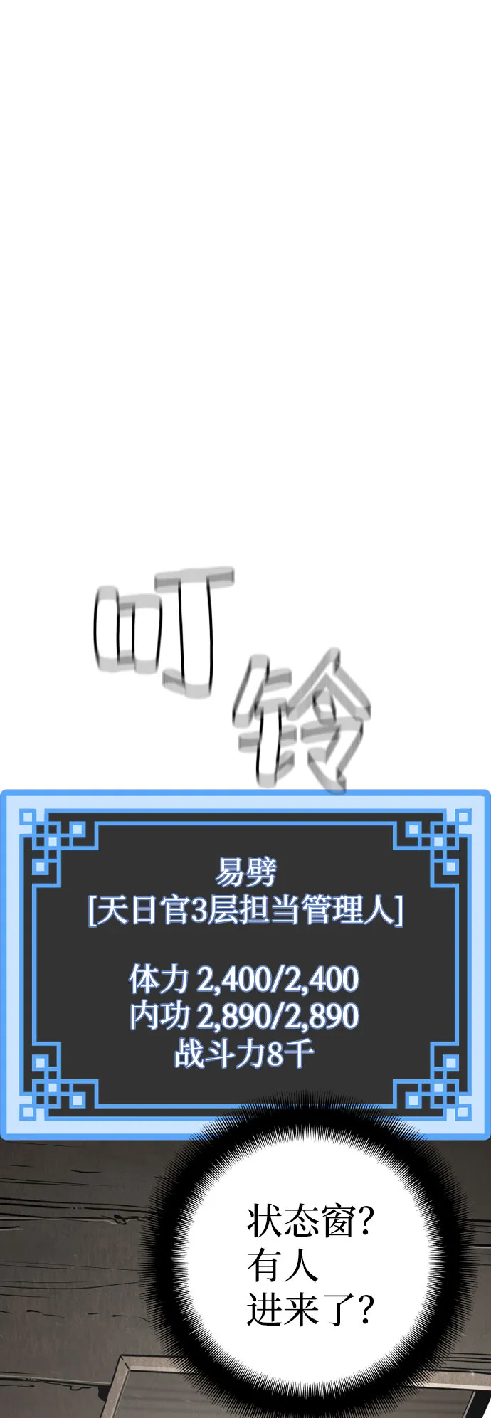 第26话 第60页