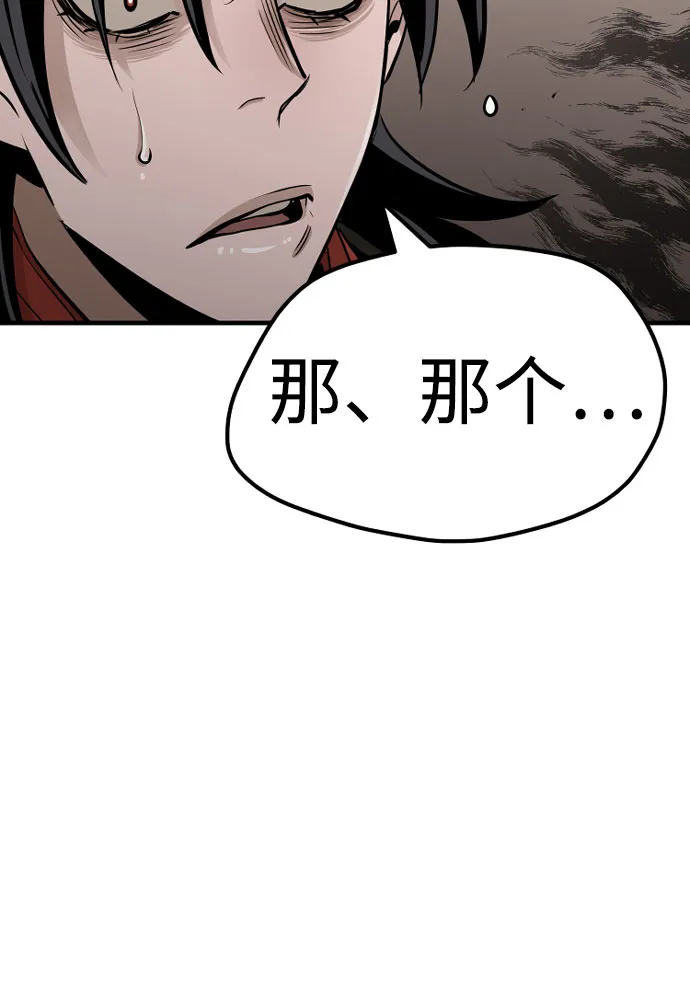 第26话 第67页
