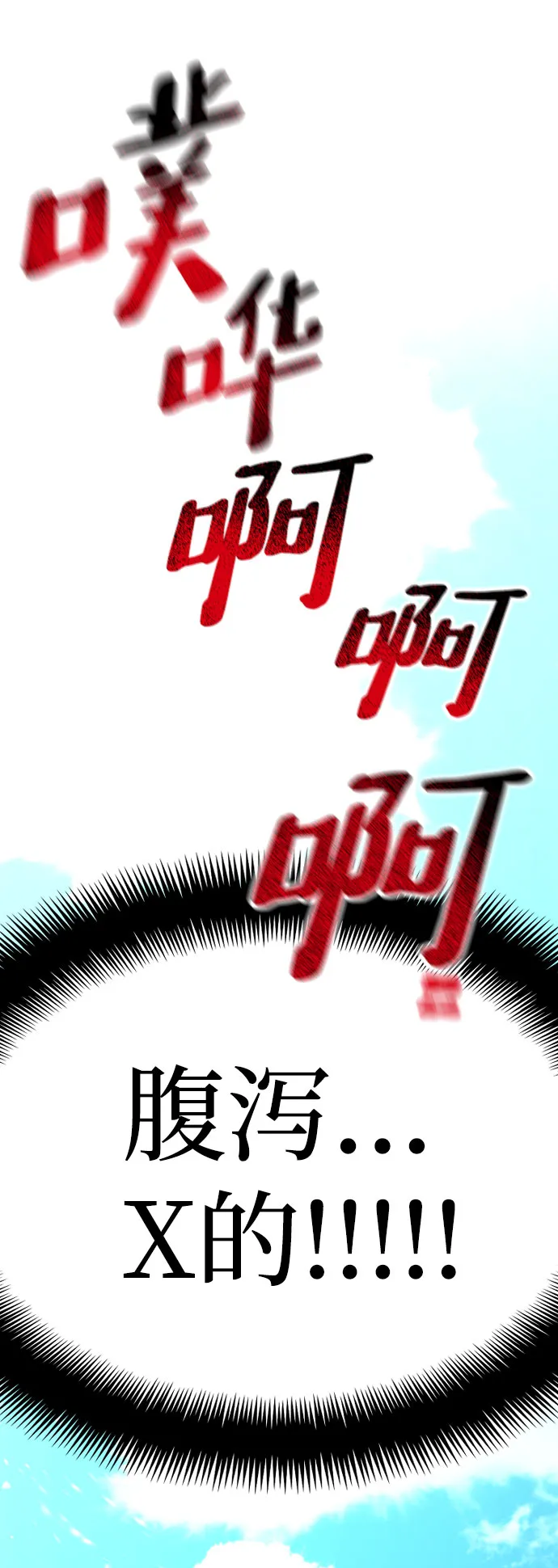 第26话 第71页