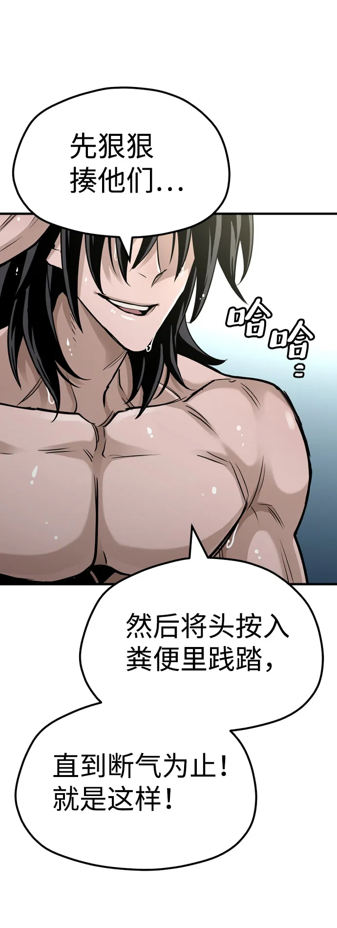 第26话 第77页