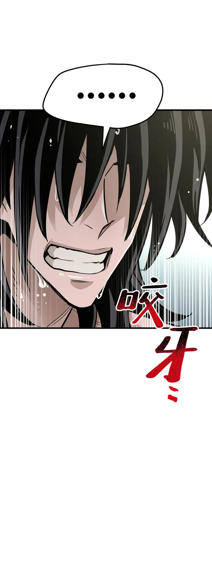 第26话 第79页