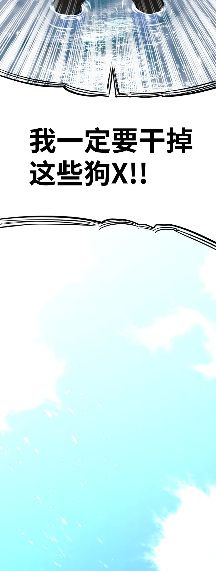 第26话 第81页