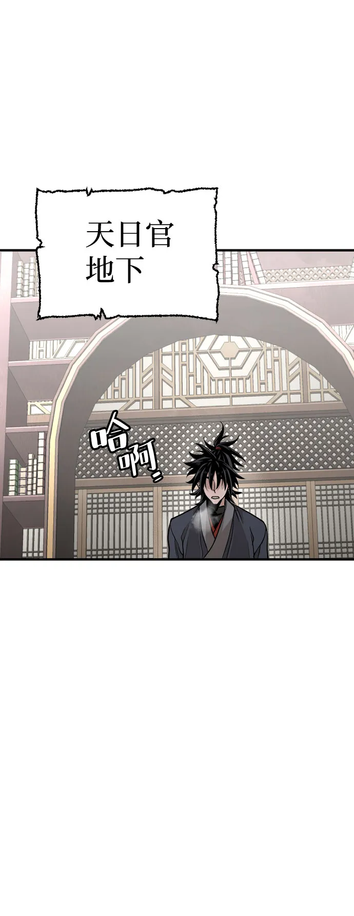 第26话 第83页