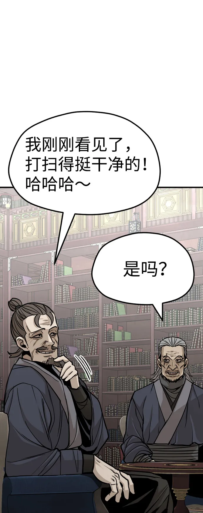 第26话 第85页