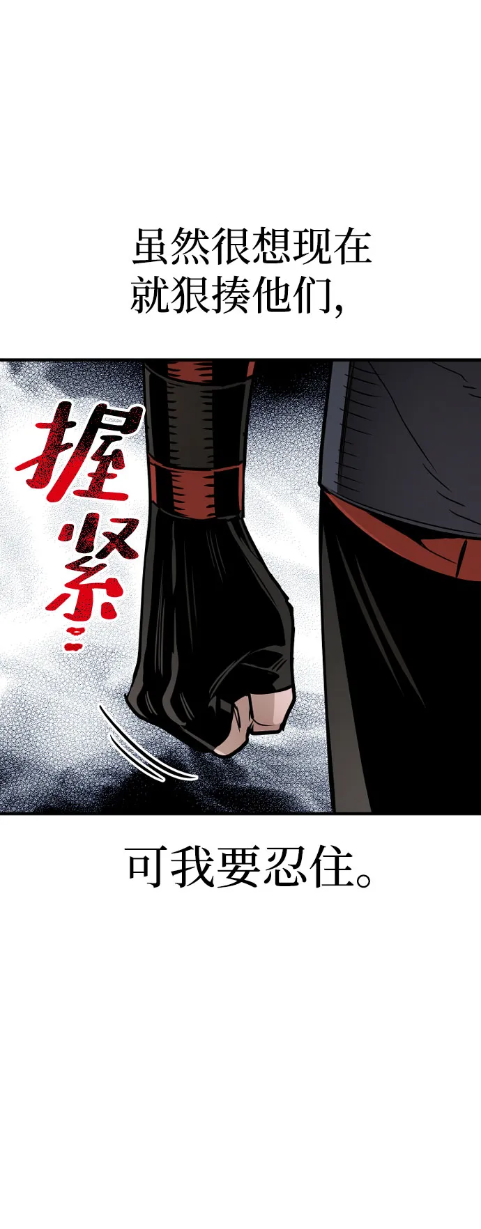 第26话 第88页