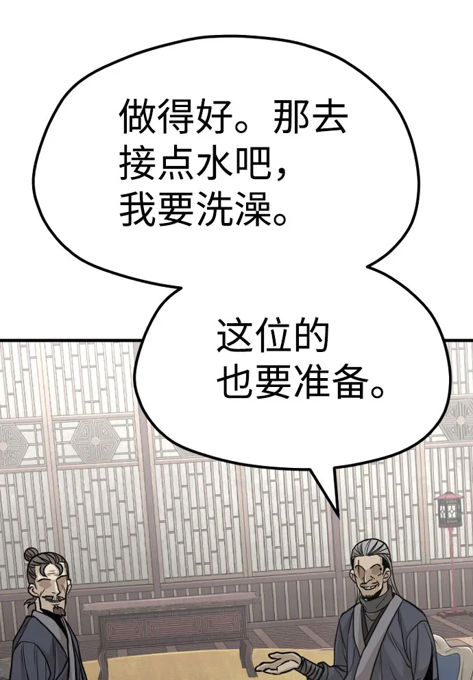 第26话 第91页