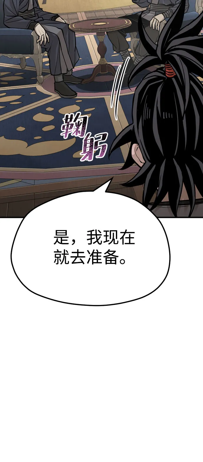 第26话 第92页