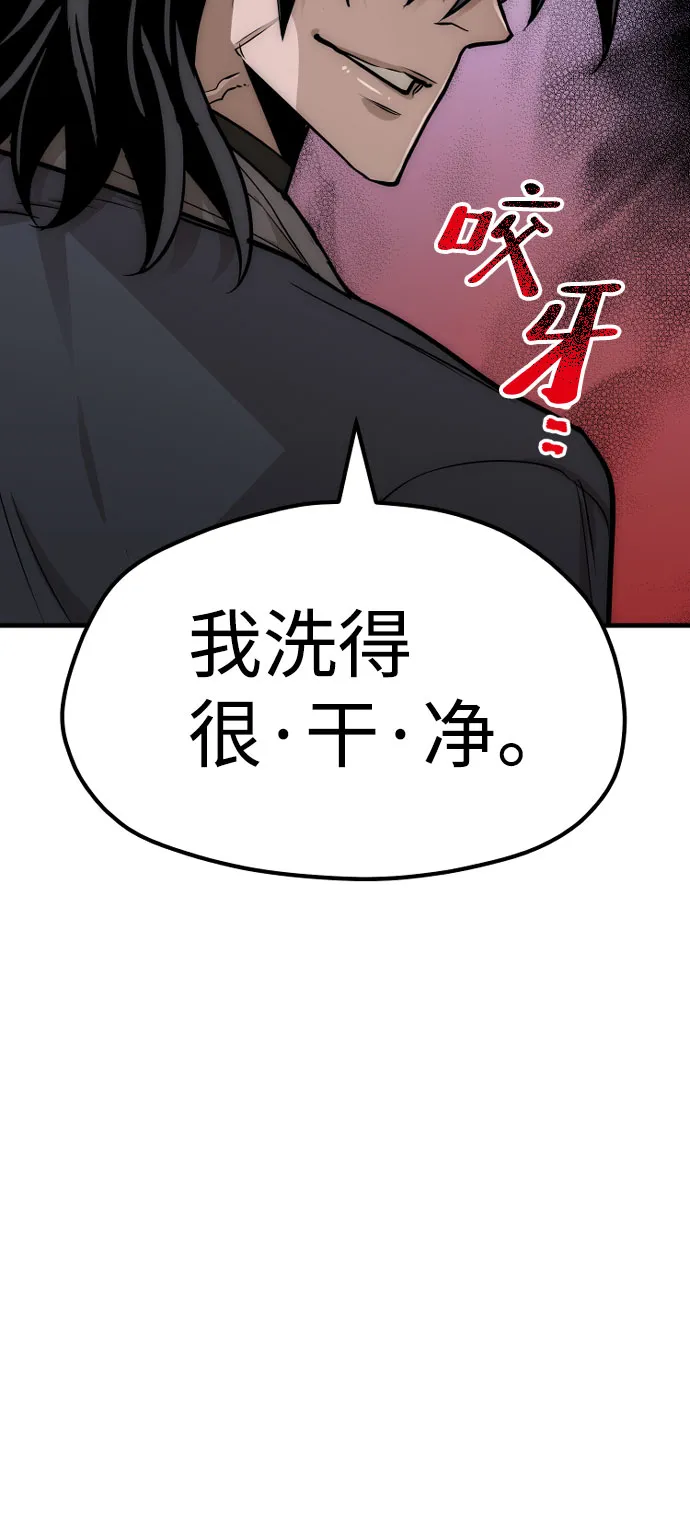 第26话 第95页