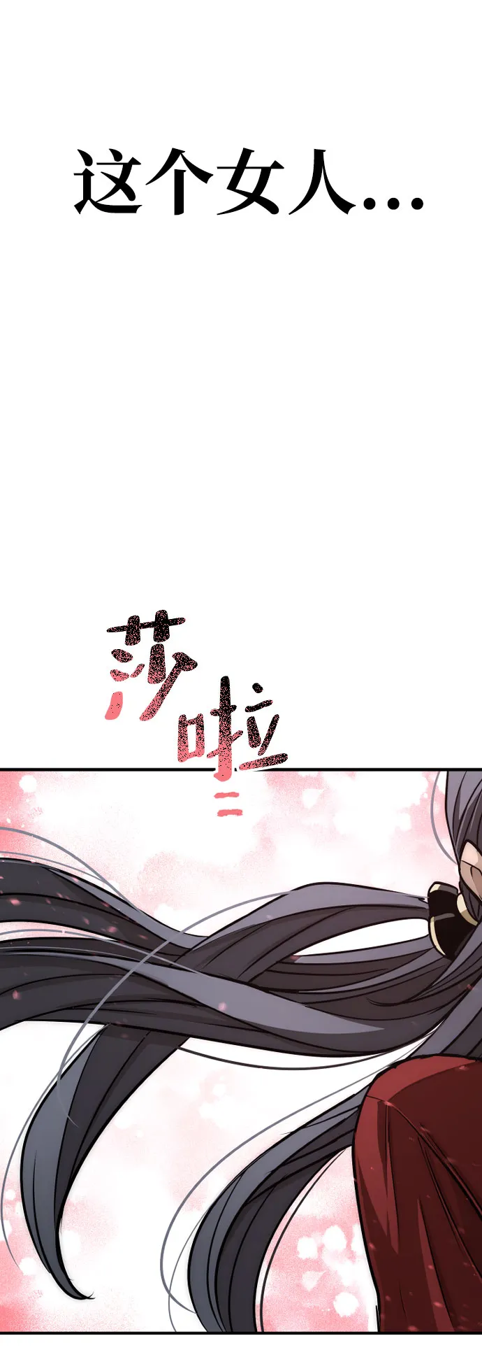 第26话 第104页