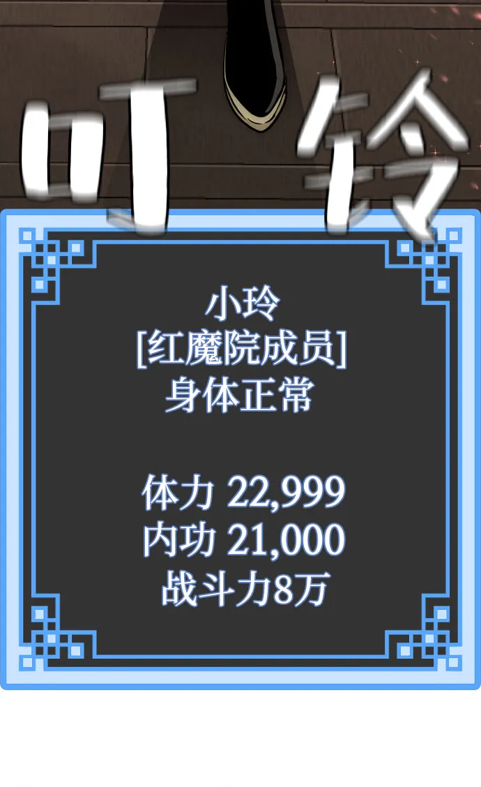 第27话 第6页
