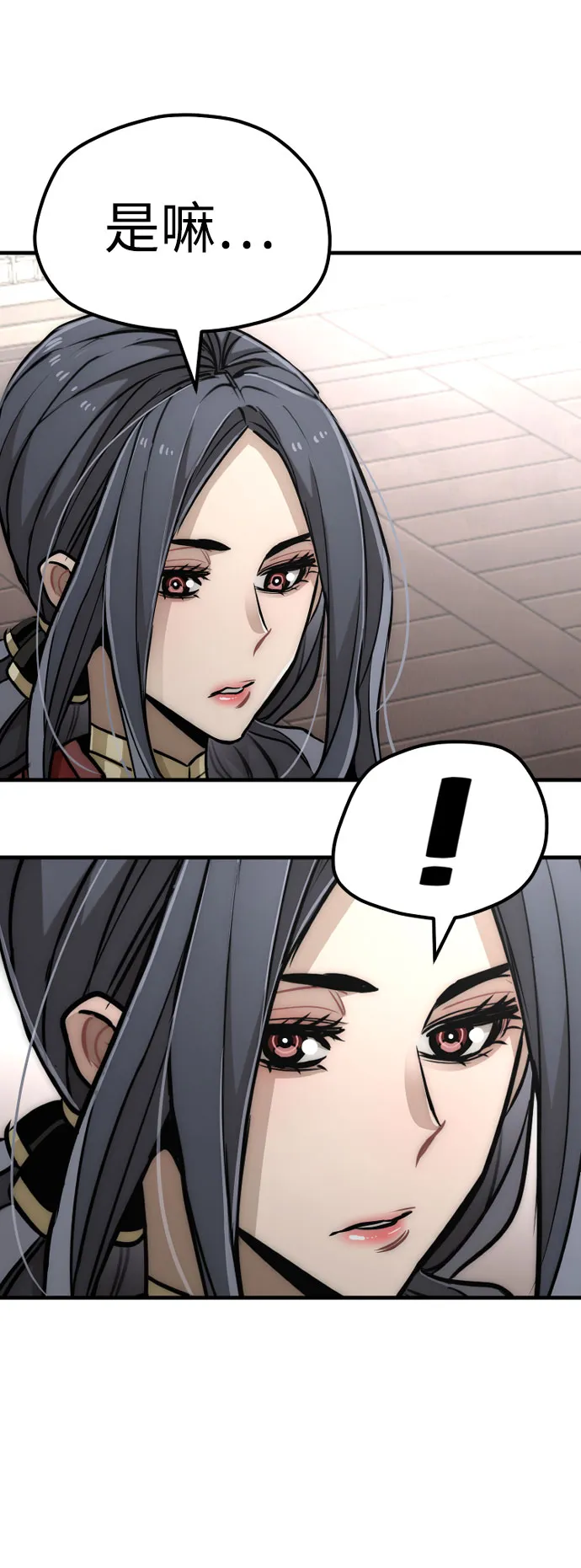第27话 第11页