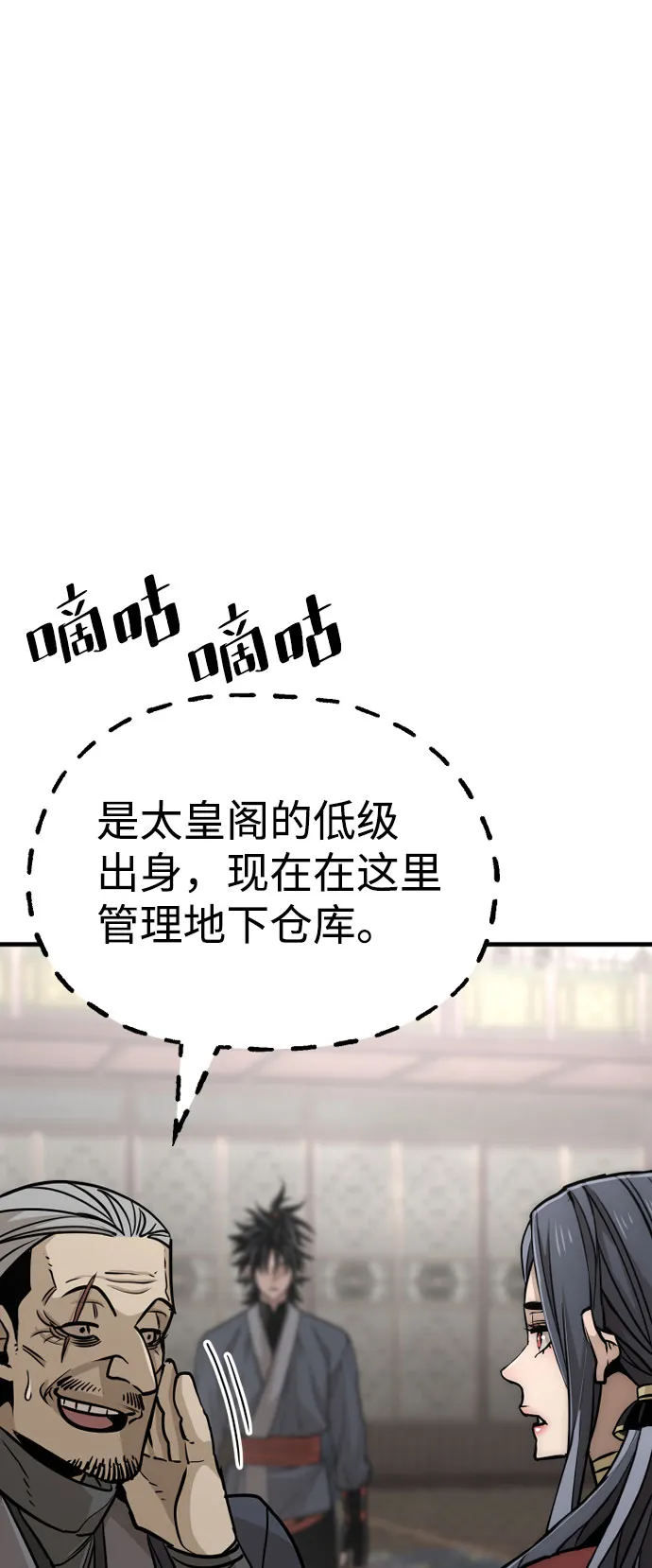 第27话 第13页
