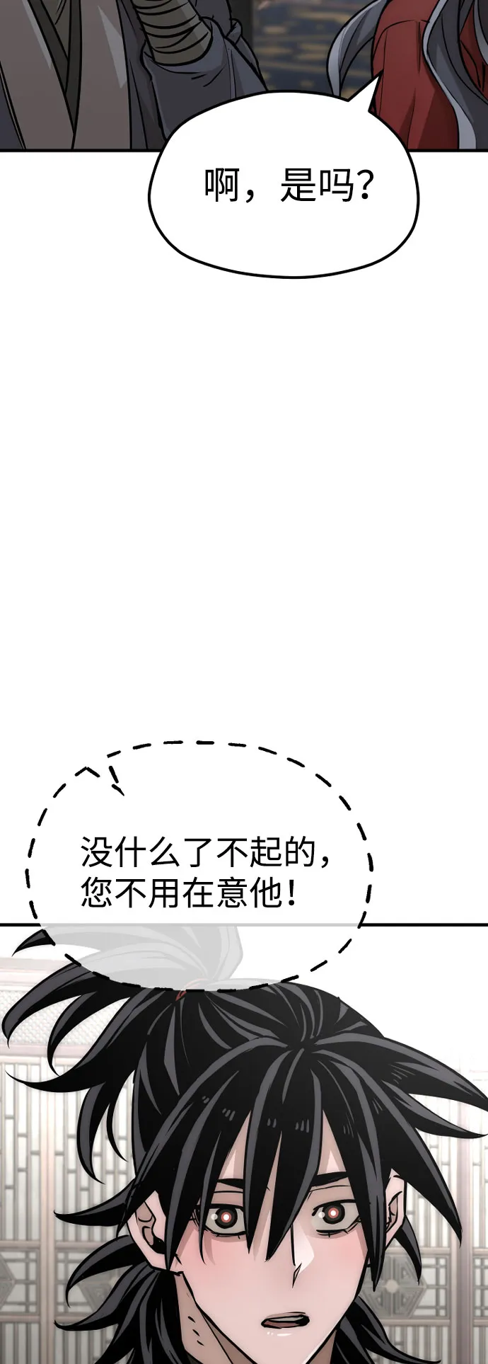 第27话 第14页