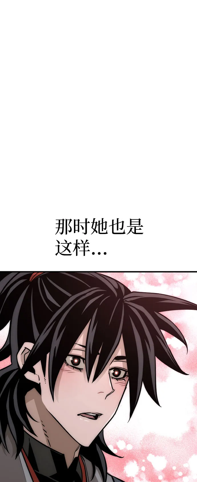 第27话 第17页