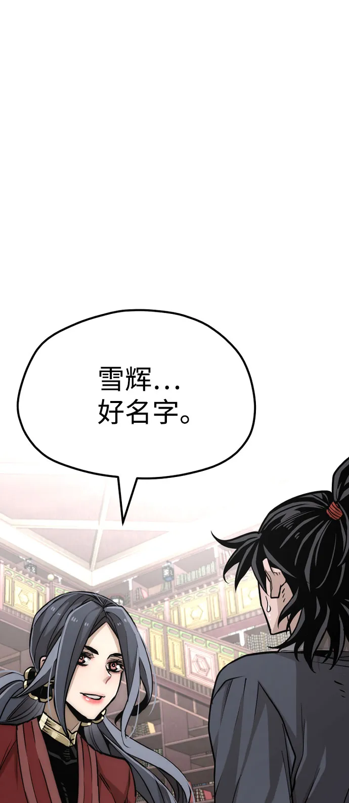 第27话 第23页