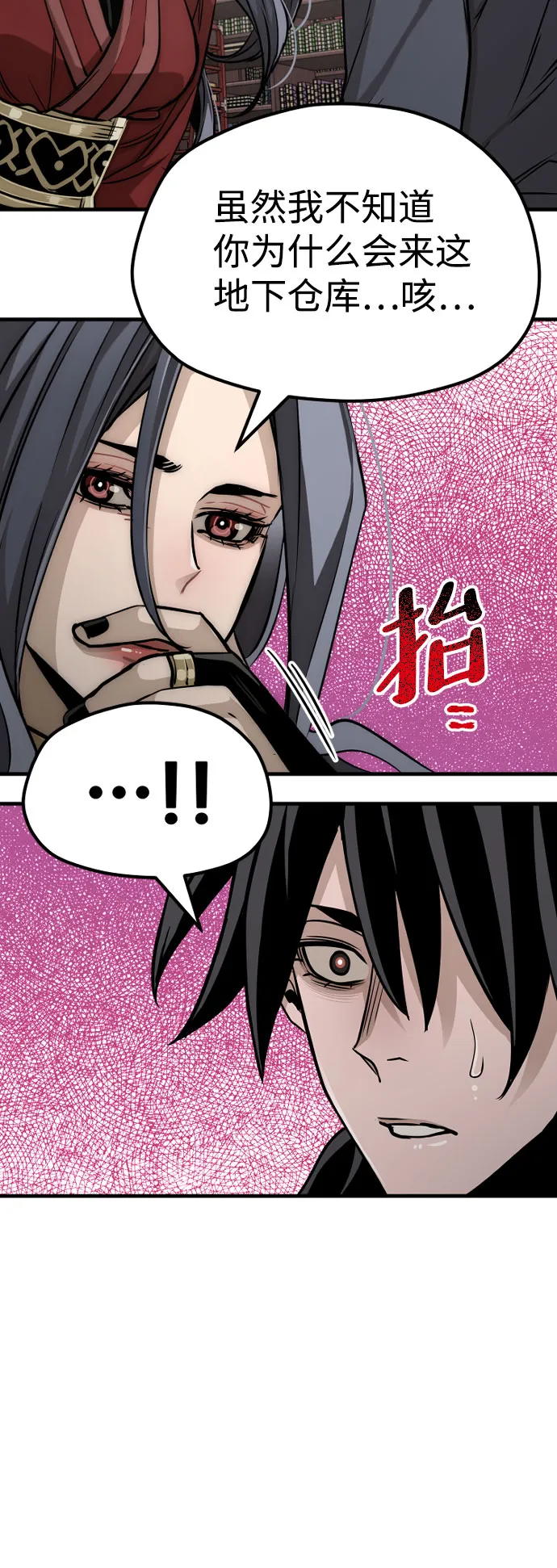 第27话 第24页