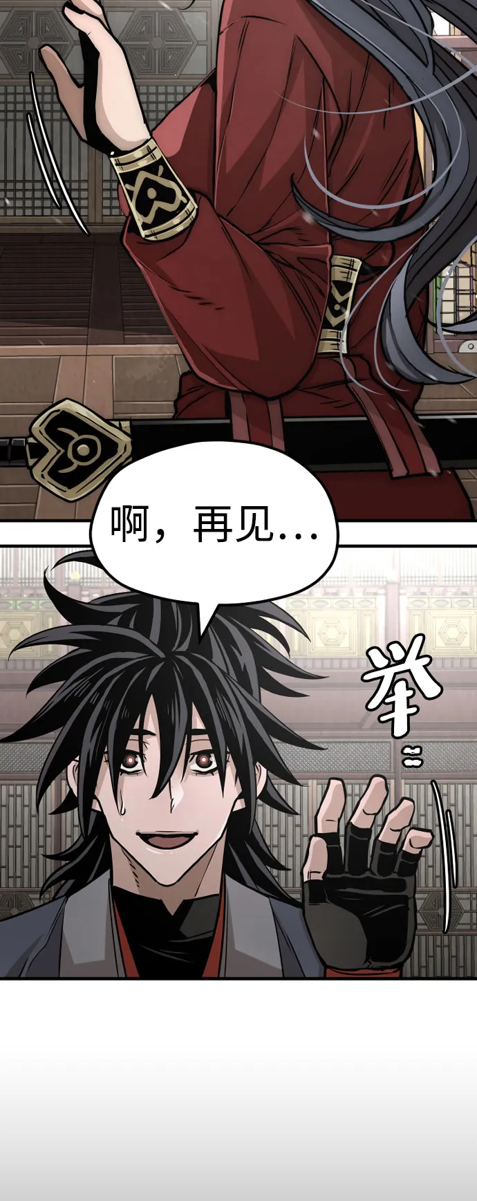第27话 第29页